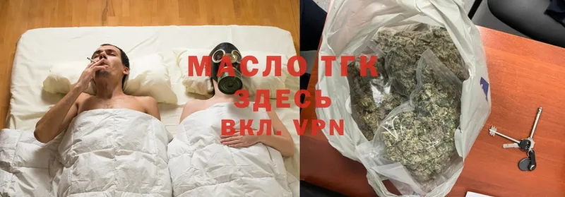 Дистиллят ТГК Wax  купить закладку  Рубцовск 